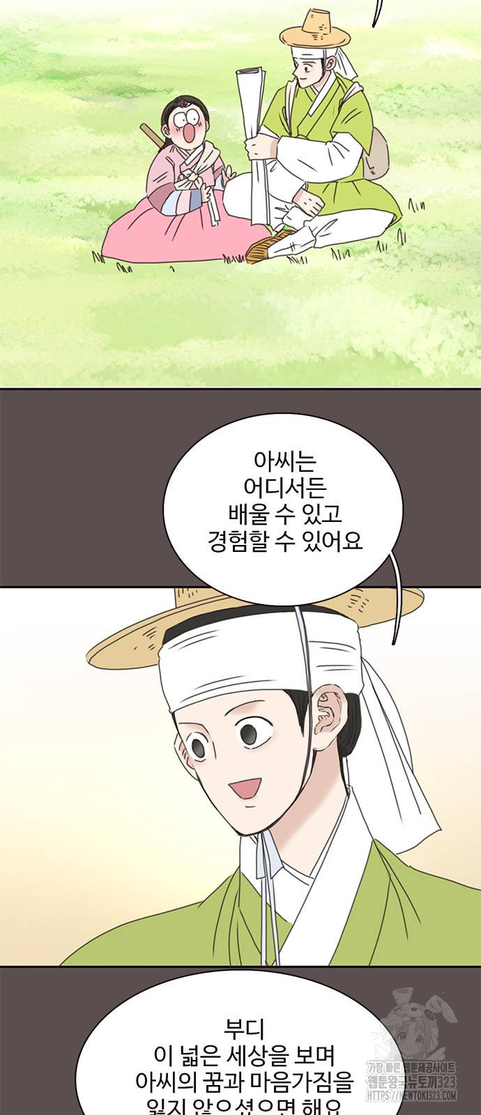 세자와 세자빈의 계약혼인전 13화 44