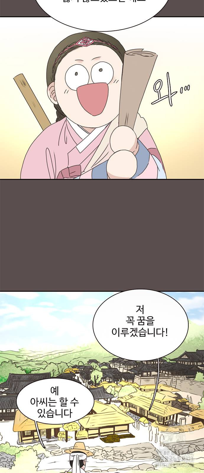 세자와 세자빈의 계약혼인전 13화 45