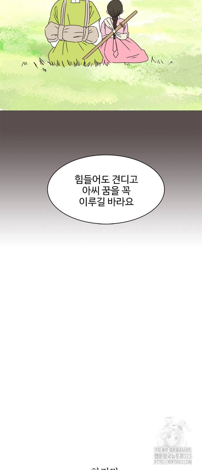 세자와 세자빈의 계약혼인전 13화 46