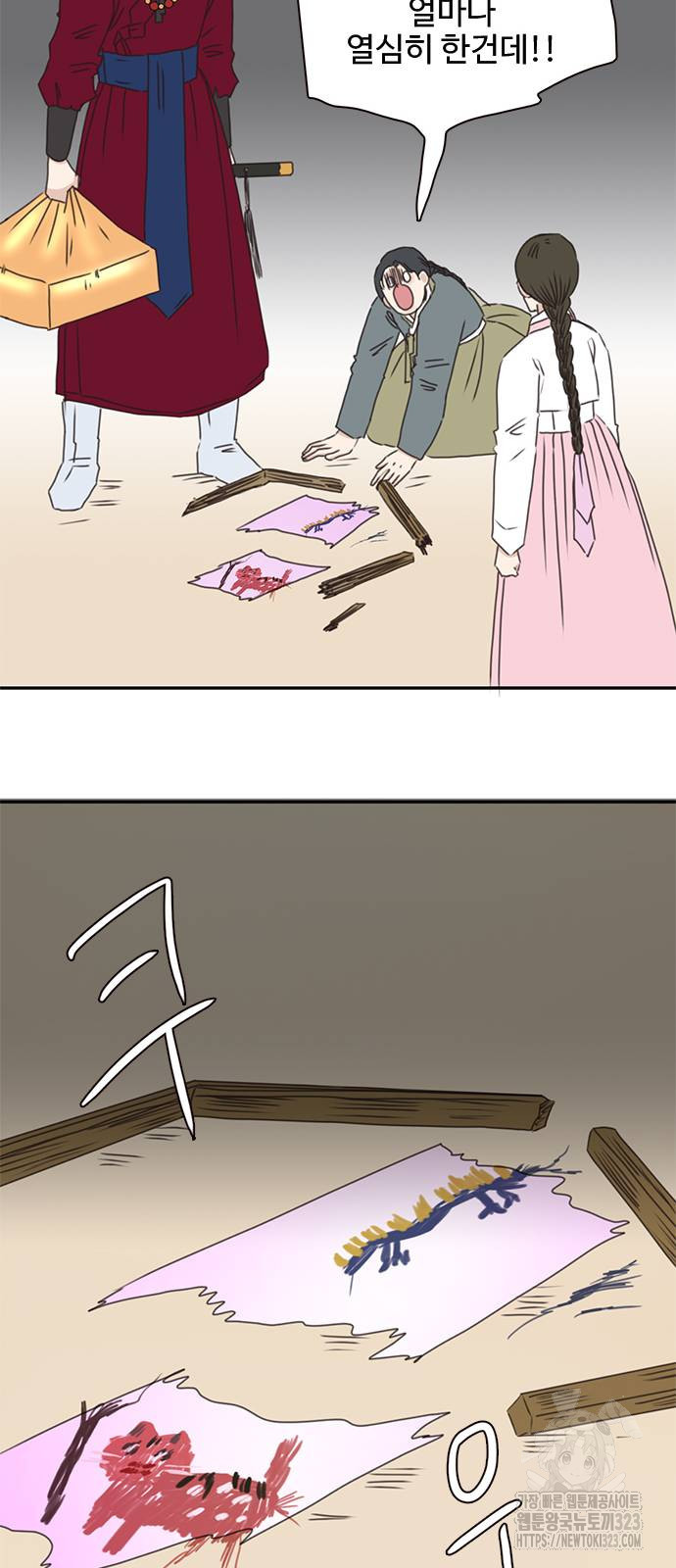 세자와 세자빈의 계약혼인전 13화 49