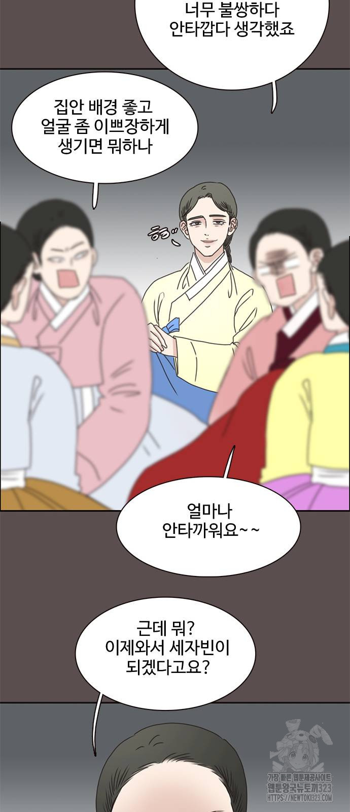 세자와 세자빈의 계약혼인전 13화 52