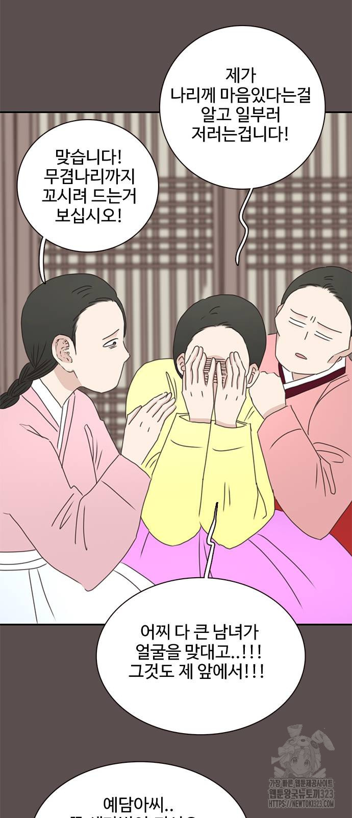 세자와 세자빈의 계약혼인전 13화 54
