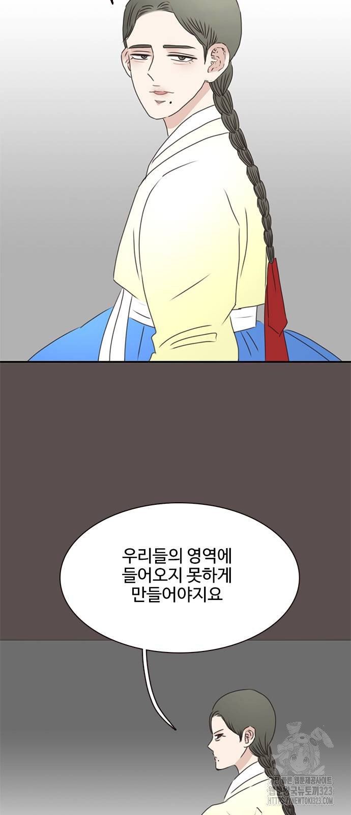 세자와 세자빈의 계약혼인전 13화 56