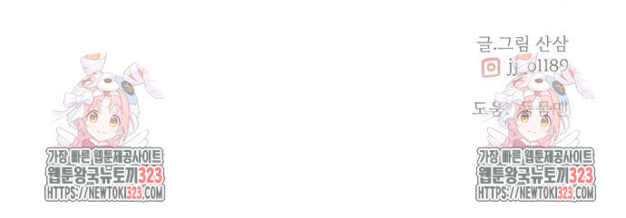 세자와 세자빈의 계약혼인전 13화 58