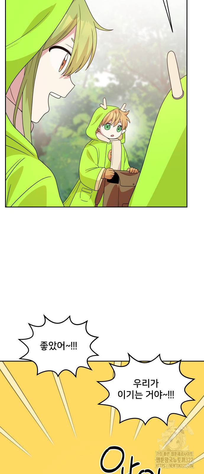 괴물 의상실 22화 6