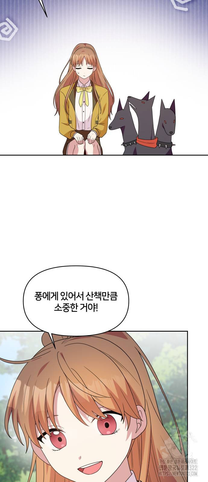 괴물 의상실 22화 10