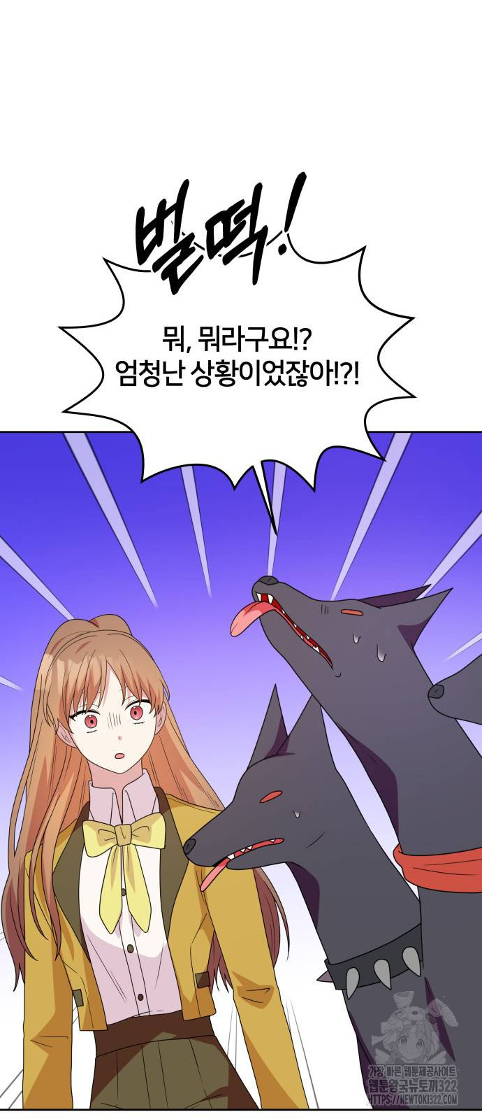 괴물 의상실 22화 12