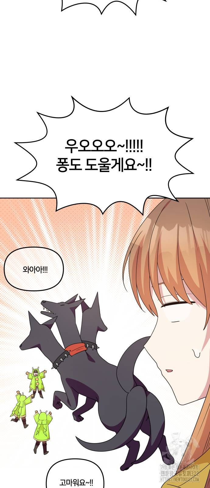 괴물 의상실 22화 14