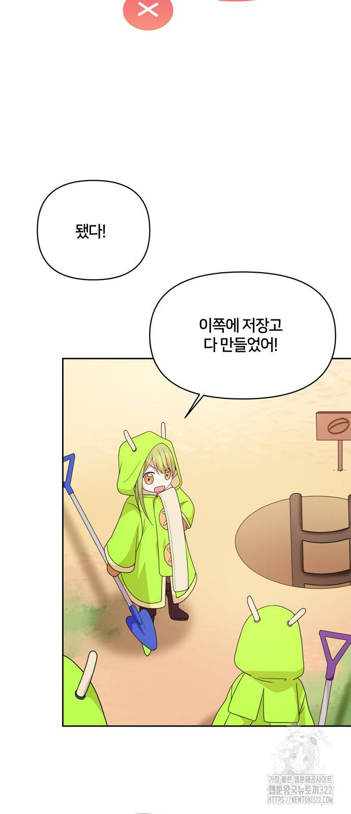 괴물 의상실 22화 16