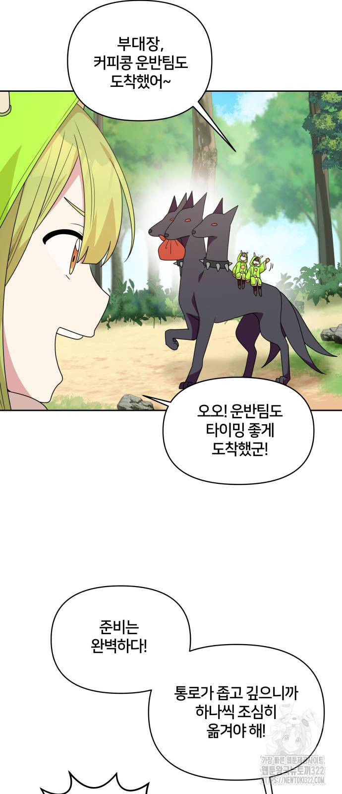 괴물 의상실 22화 17