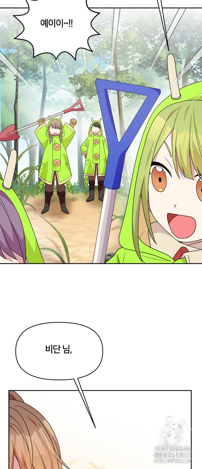 괴물 의상실 22화 18