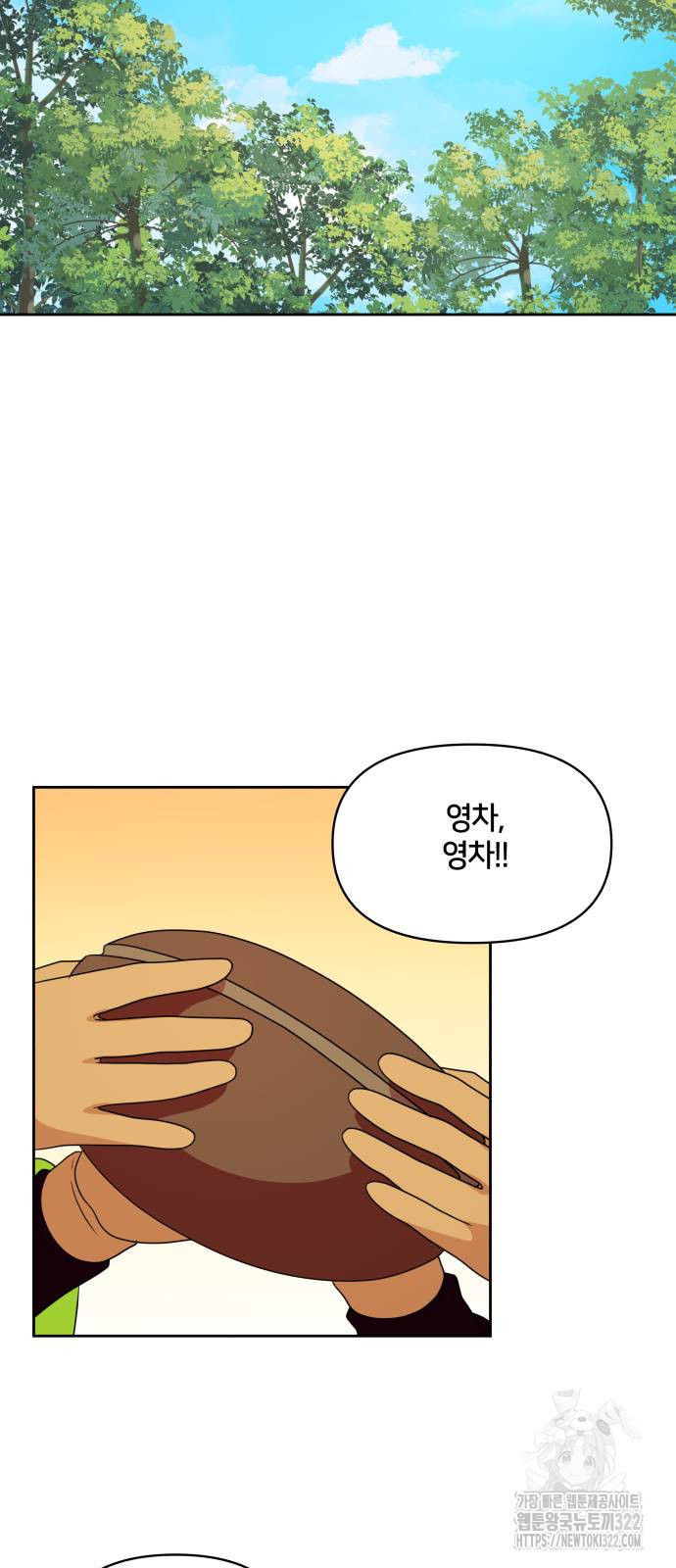 괴물 의상실 22화 21