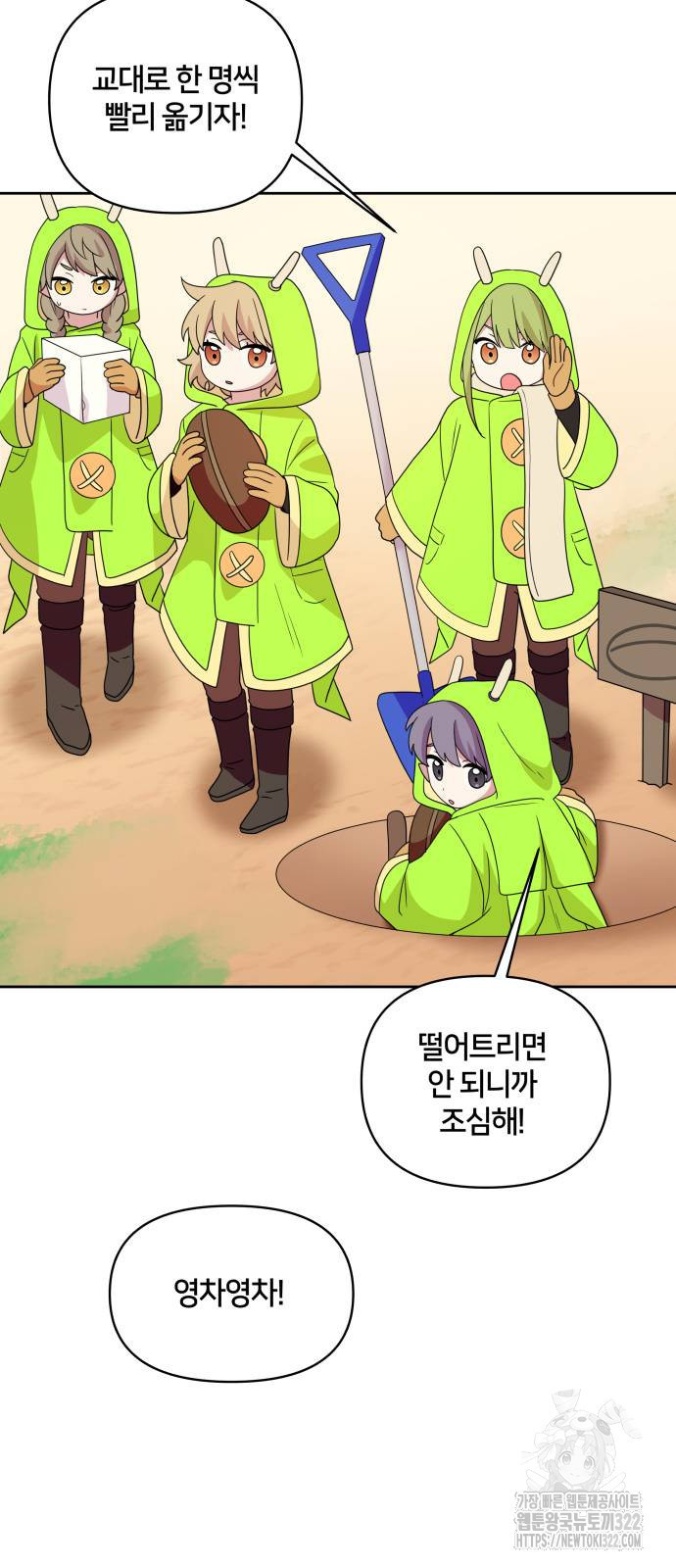 괴물 의상실 22화 22