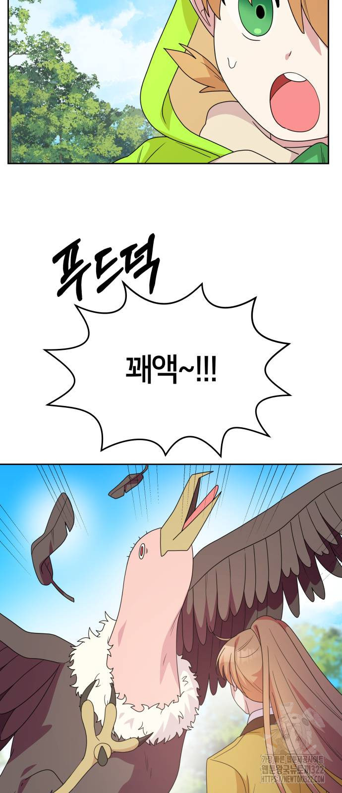 괴물 의상실 22화 24
