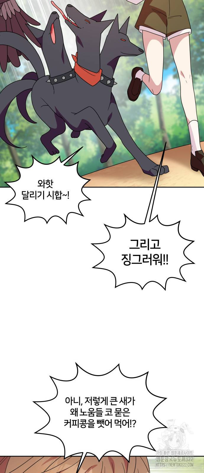 괴물 의상실 22화 27