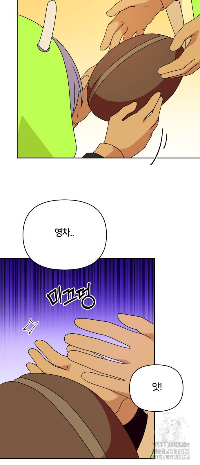 괴물 의상실 22화 30