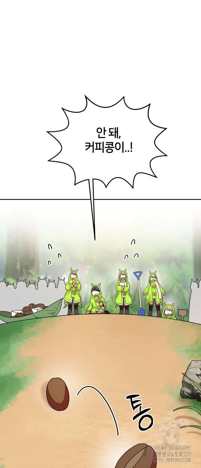 괴물 의상실 22화 31