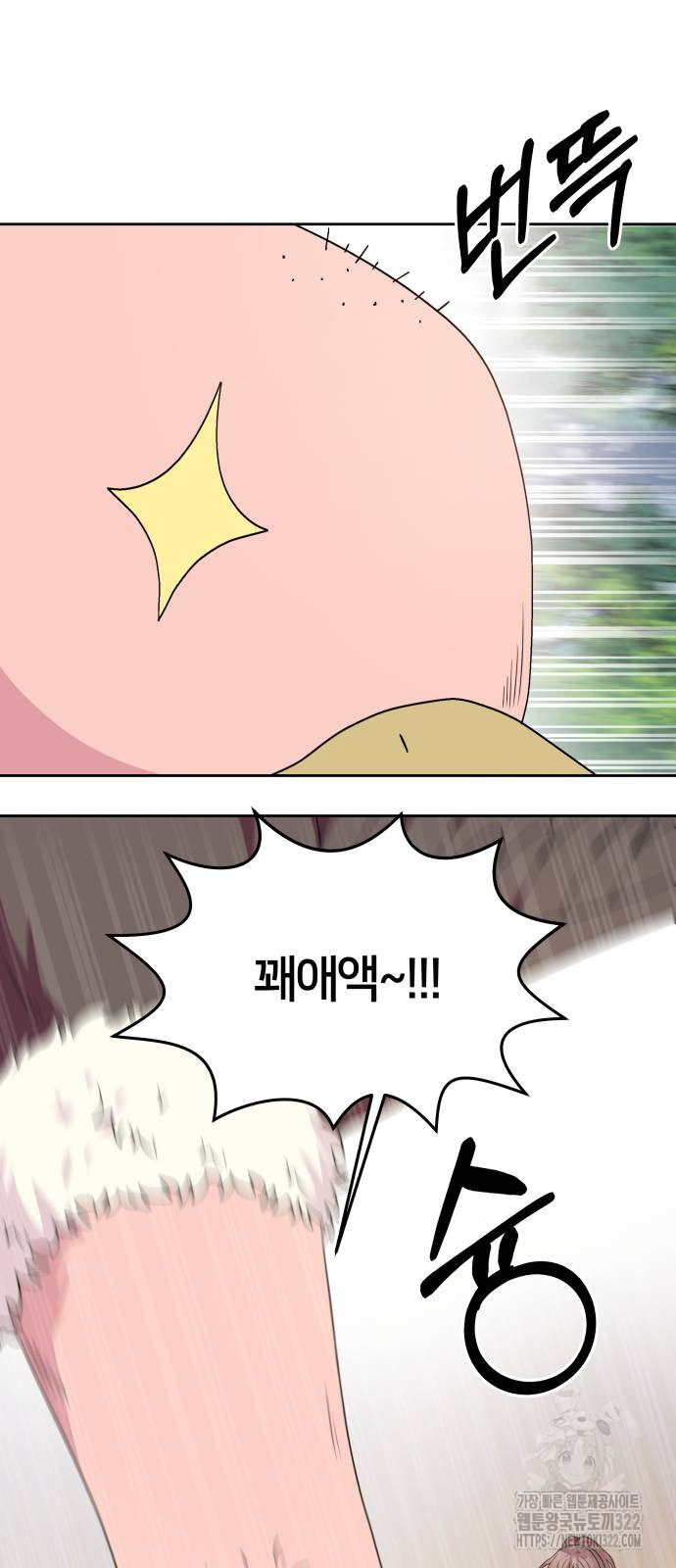 괴물 의상실 22화 33