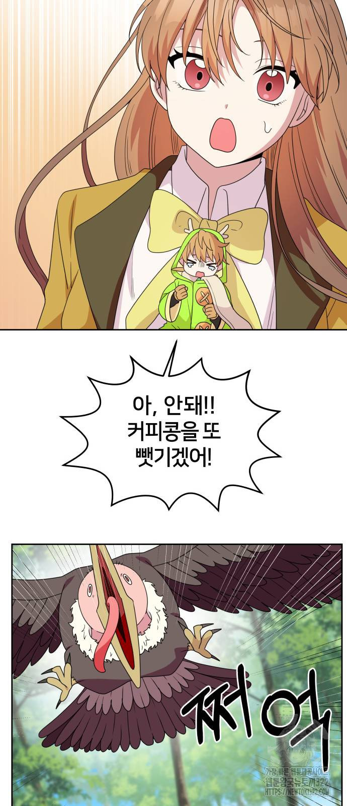괴물 의상실 22화 35