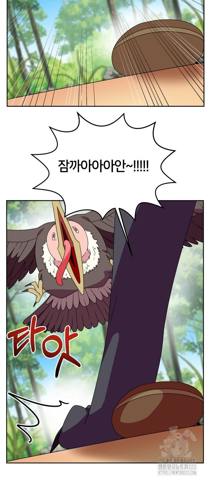 괴물 의상실 22화 36