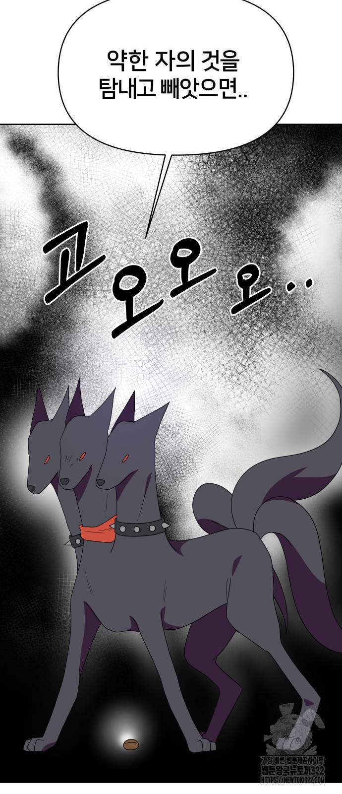 괴물 의상실 22화 38