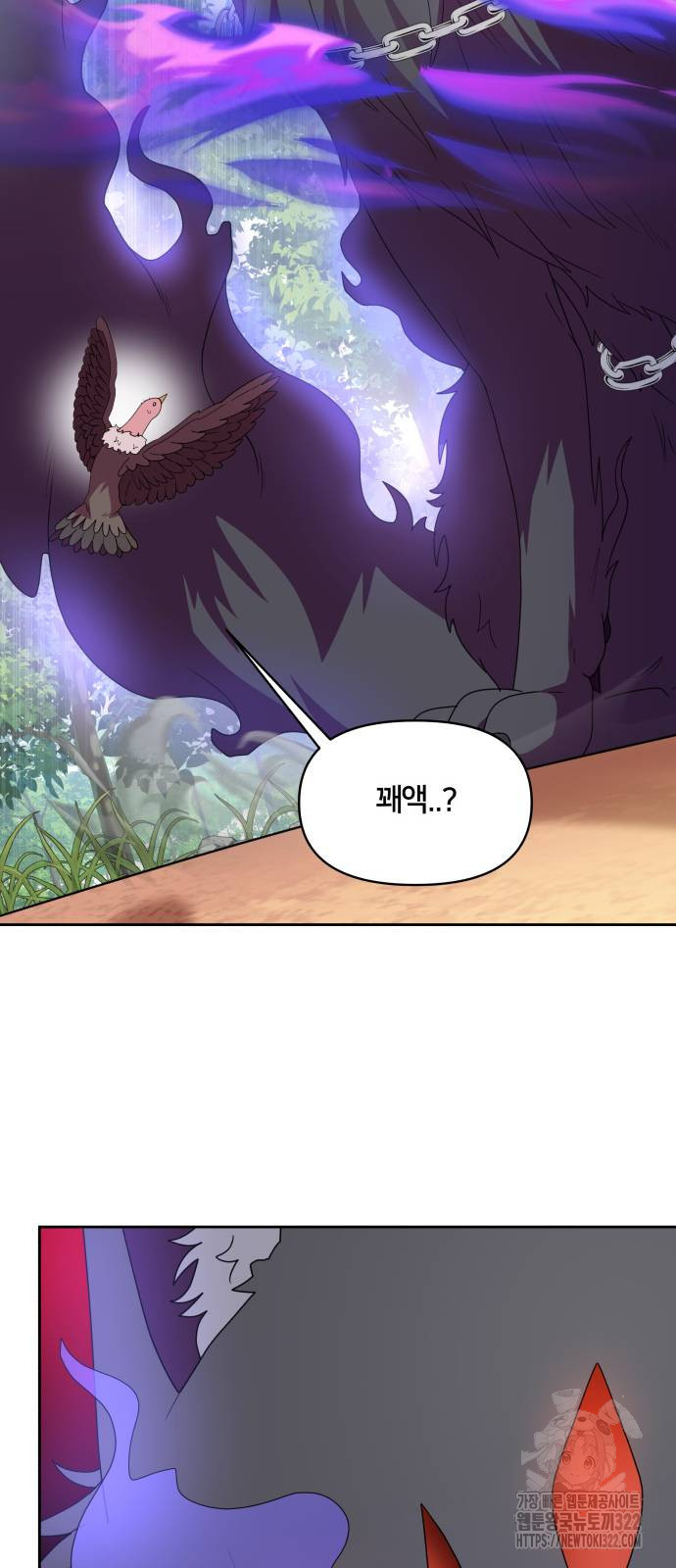 괴물 의상실 22화 44