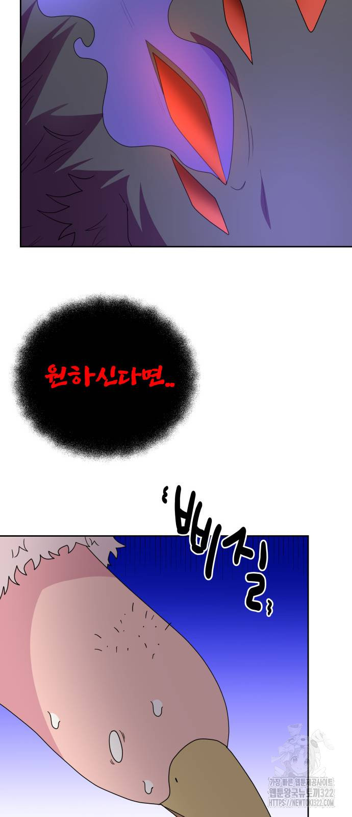 괴물 의상실 22화 45