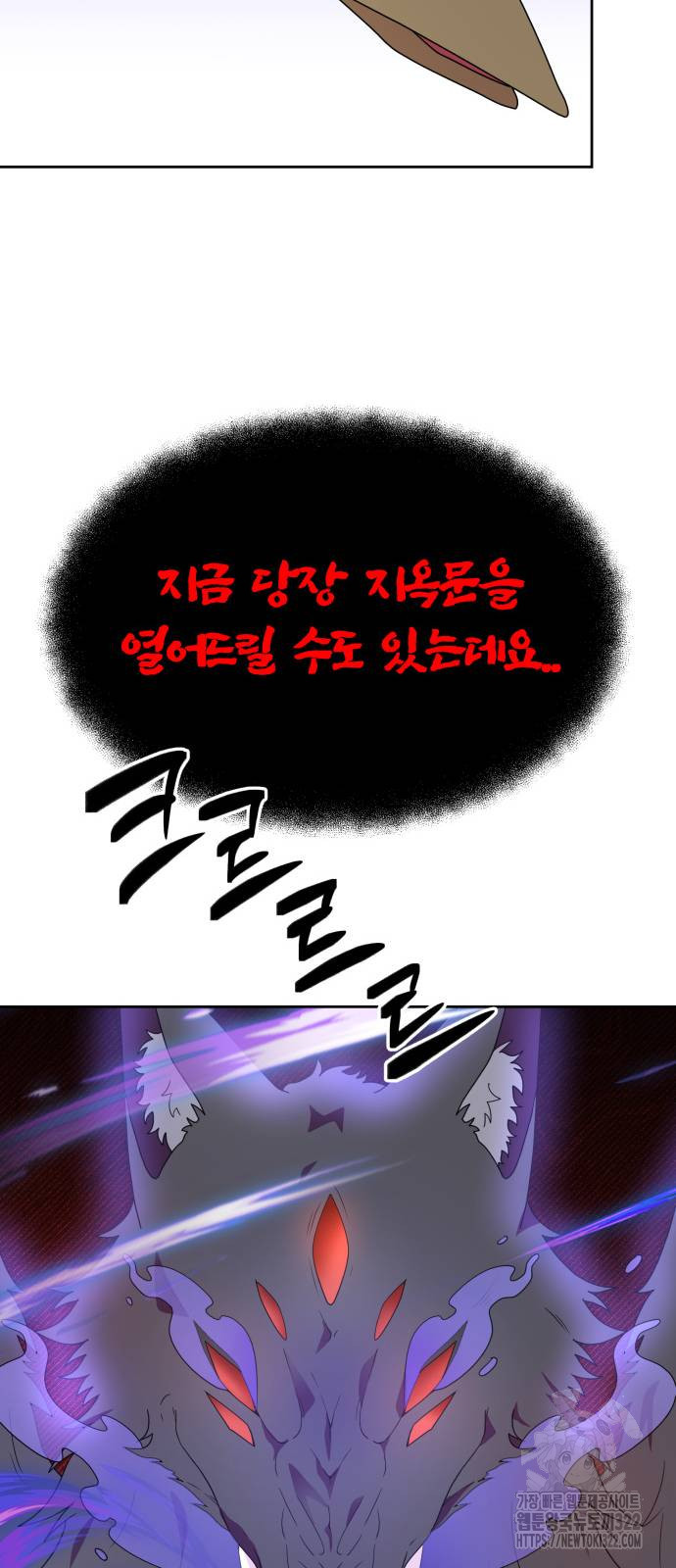 괴물 의상실 22화 46