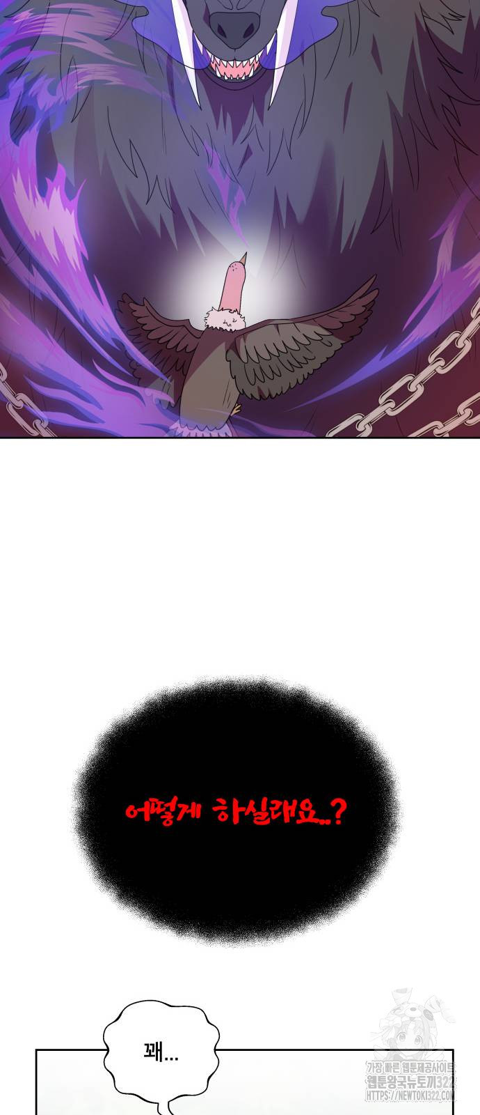 괴물 의상실 22화 47