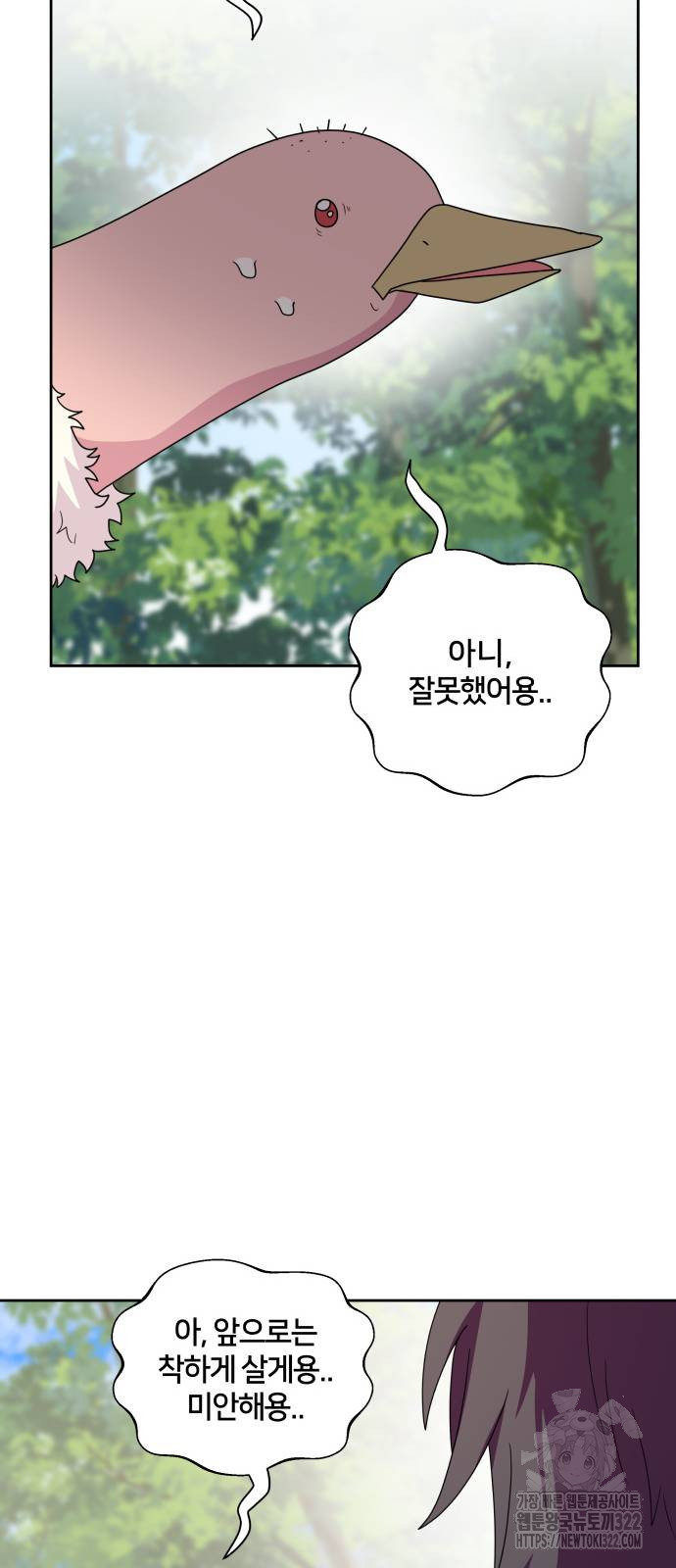 괴물 의상실 22화 48
