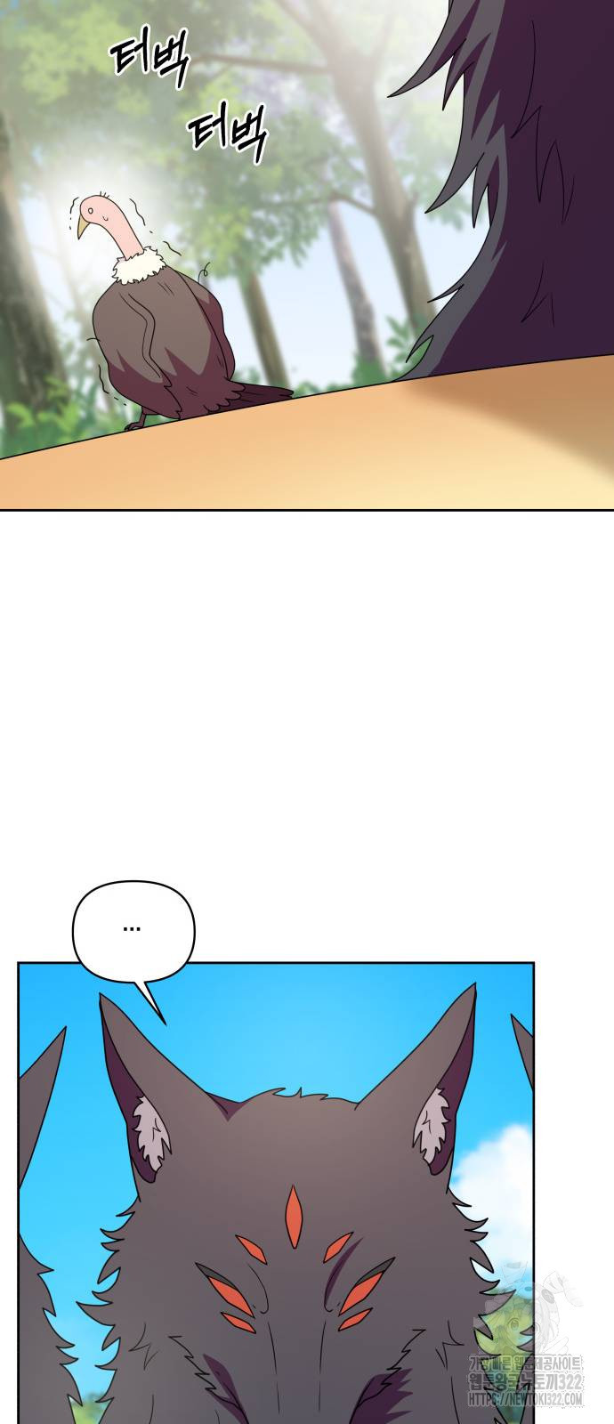 괴물 의상실 22화 49