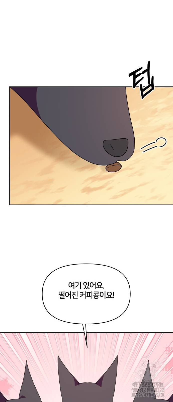 괴물 의상실 22화 51