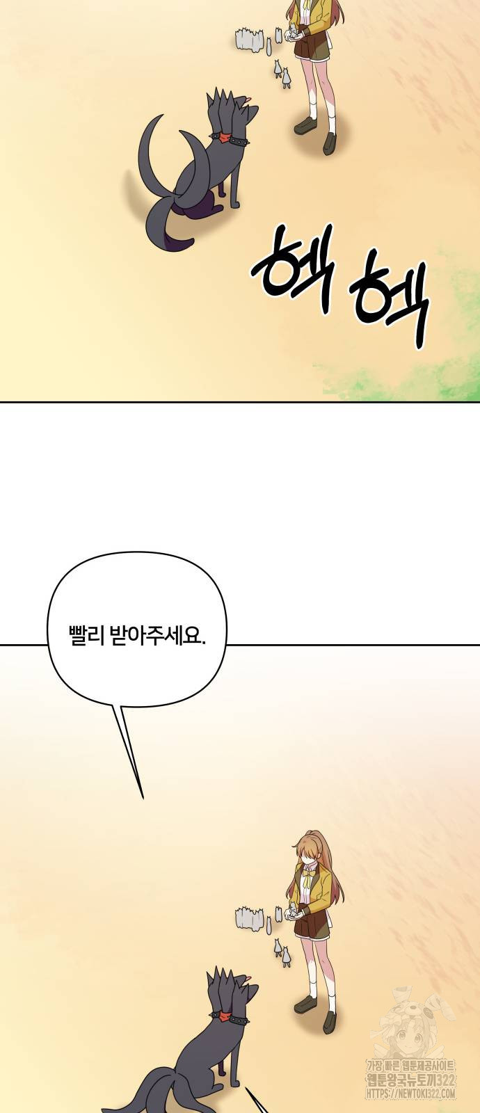 괴물 의상실 22화 53