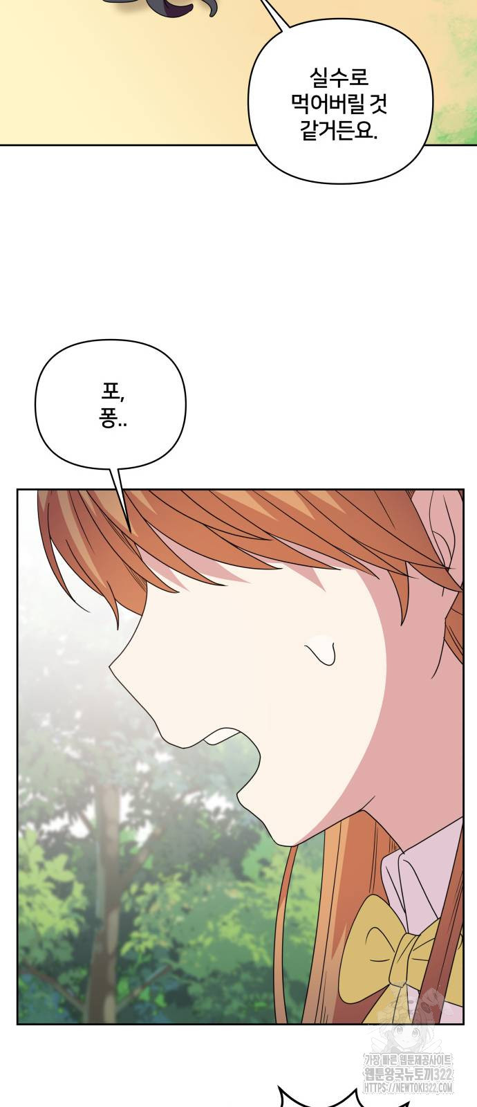 괴물 의상실 22화 54