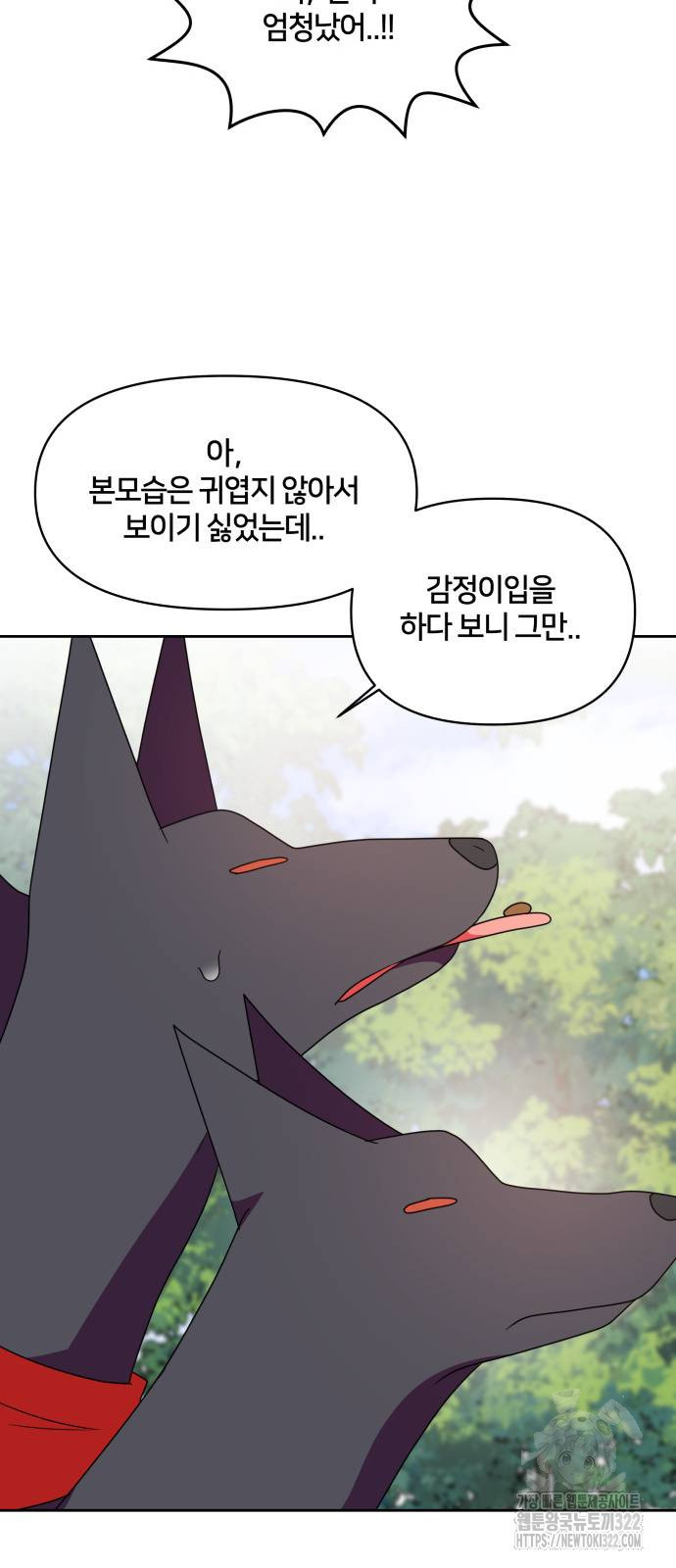 괴물 의상실 22화 56