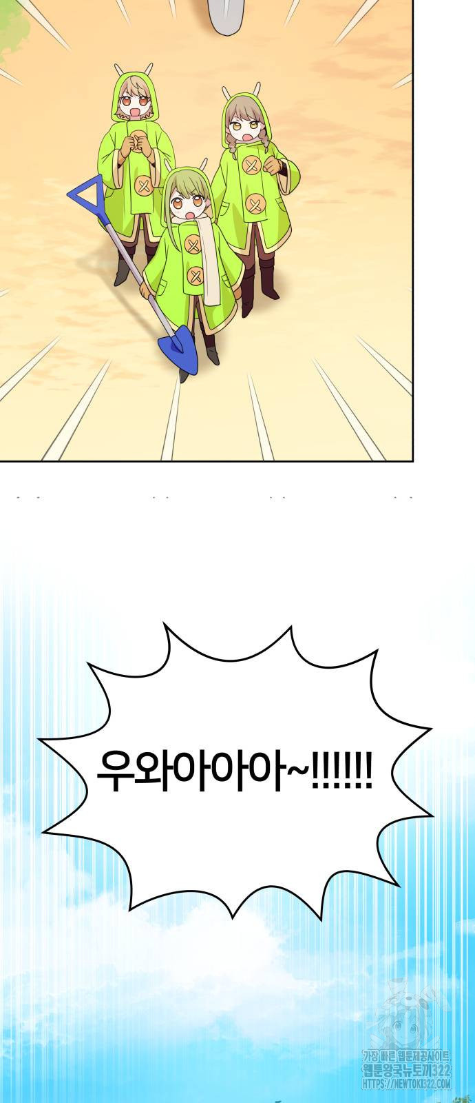 괴물 의상실 22화 59