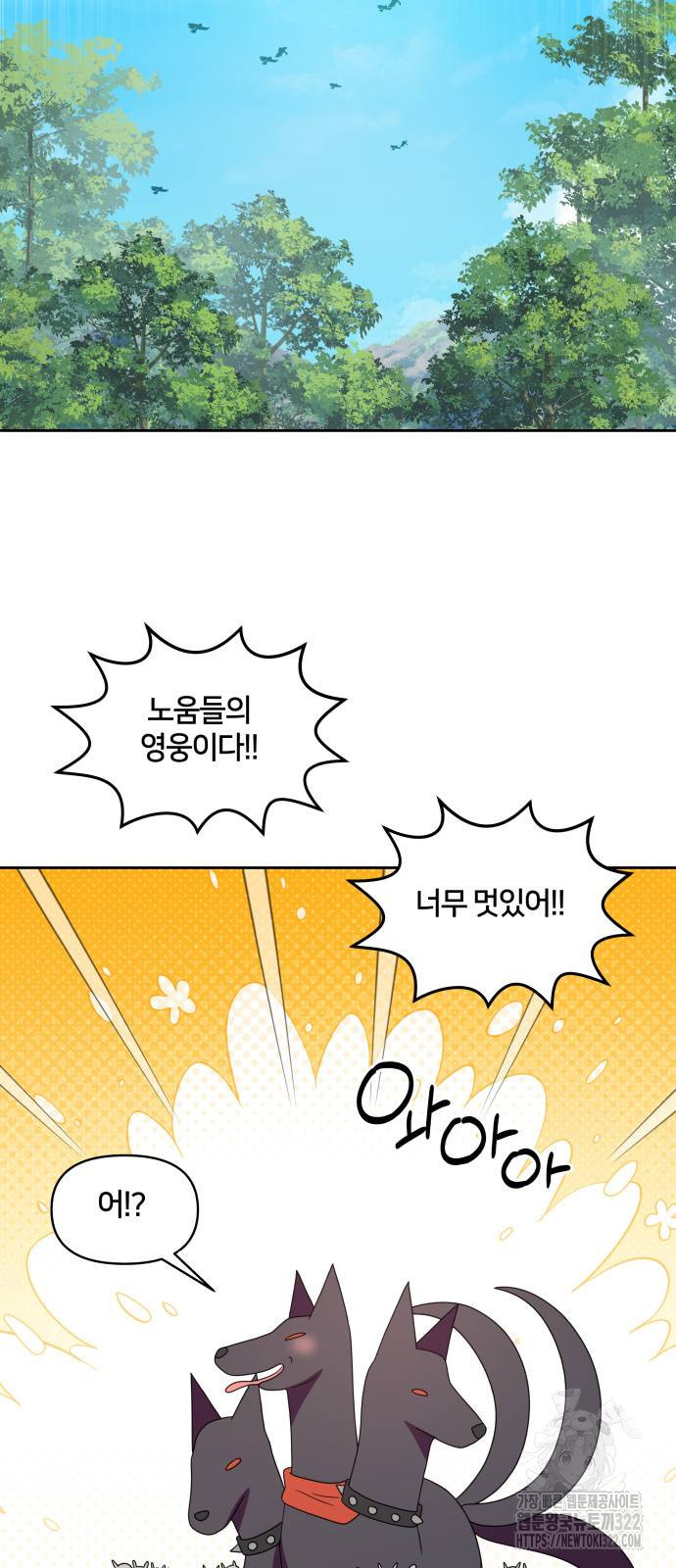 괴물 의상실 22화 60
