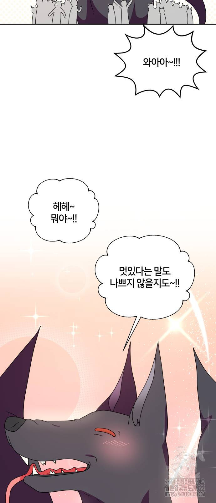 괴물 의상실 22화 61
