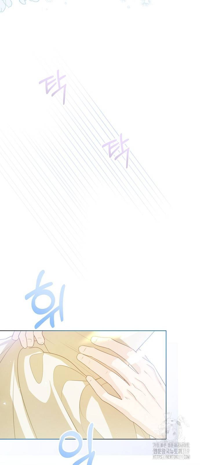 황후 자리를 버리겠습니다 55화 4