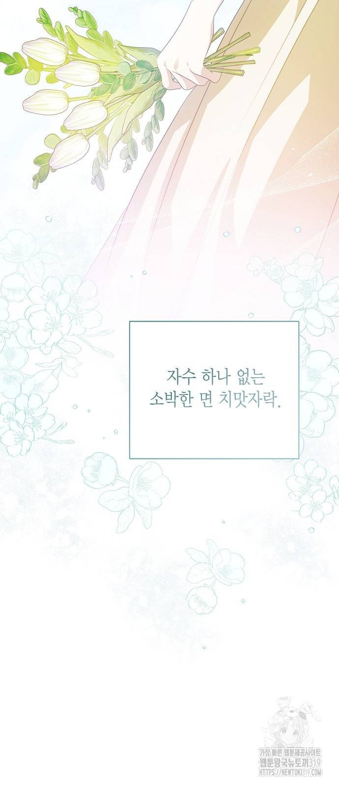 황후 자리를 버리겠습니다 55화 7