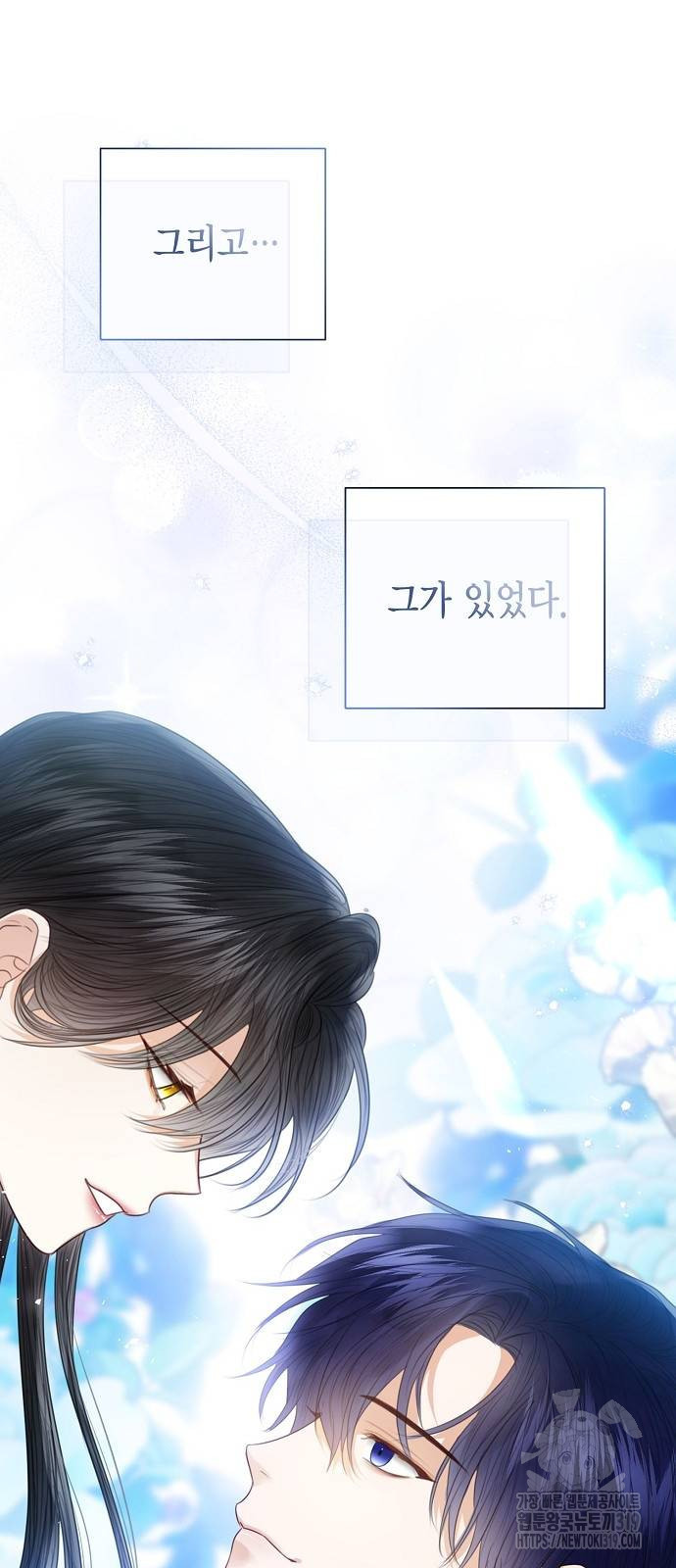 황후 자리를 버리겠습니다 55화 8