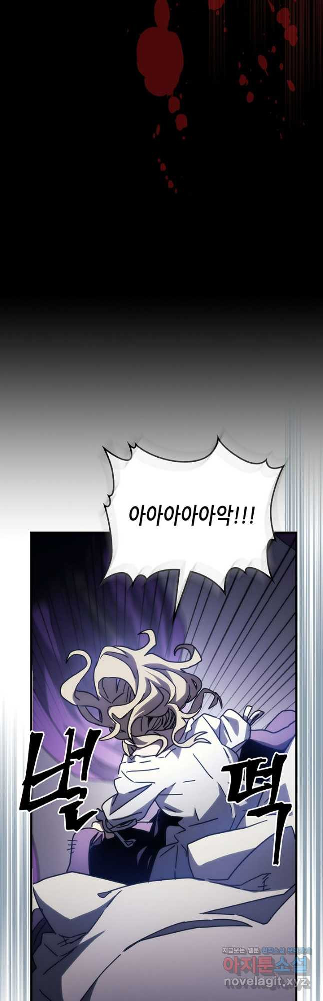 보스 몹답게 행동하세요, 스왈로우 씨 27화 6