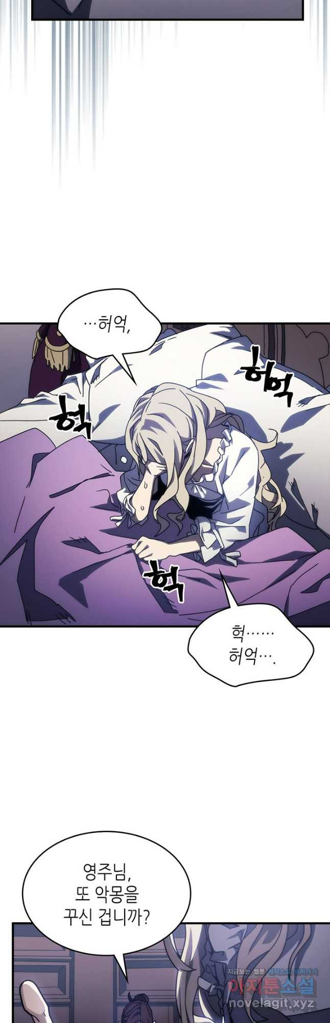보스 몹답게 행동하세요, 스왈로우 씨 27화 7