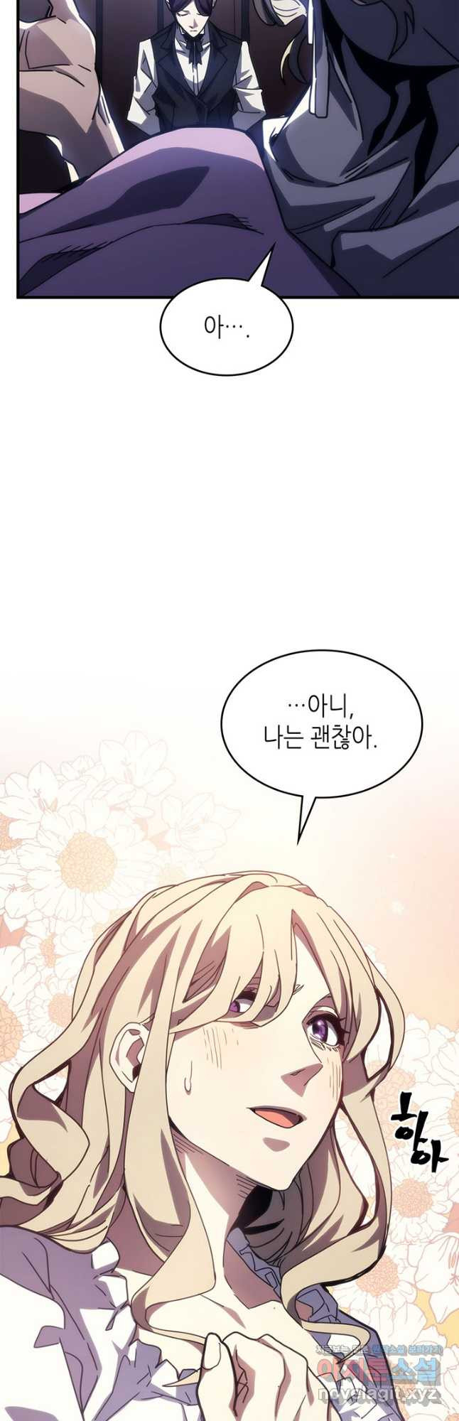 보스 몹답게 행동하세요, 스왈로우 씨 27화 8