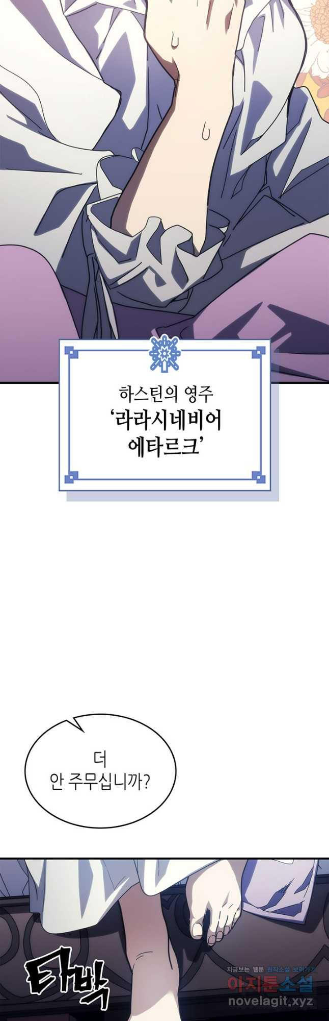 보스 몹답게 행동하세요, 스왈로우 씨 27화 9