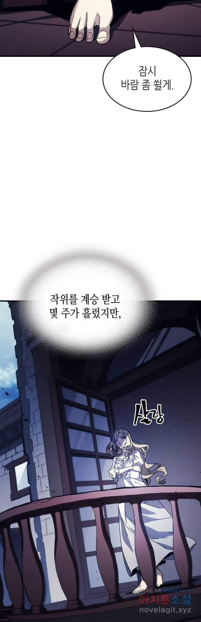 보스 몹답게 행동하세요, 스왈로우 씨 27화 10