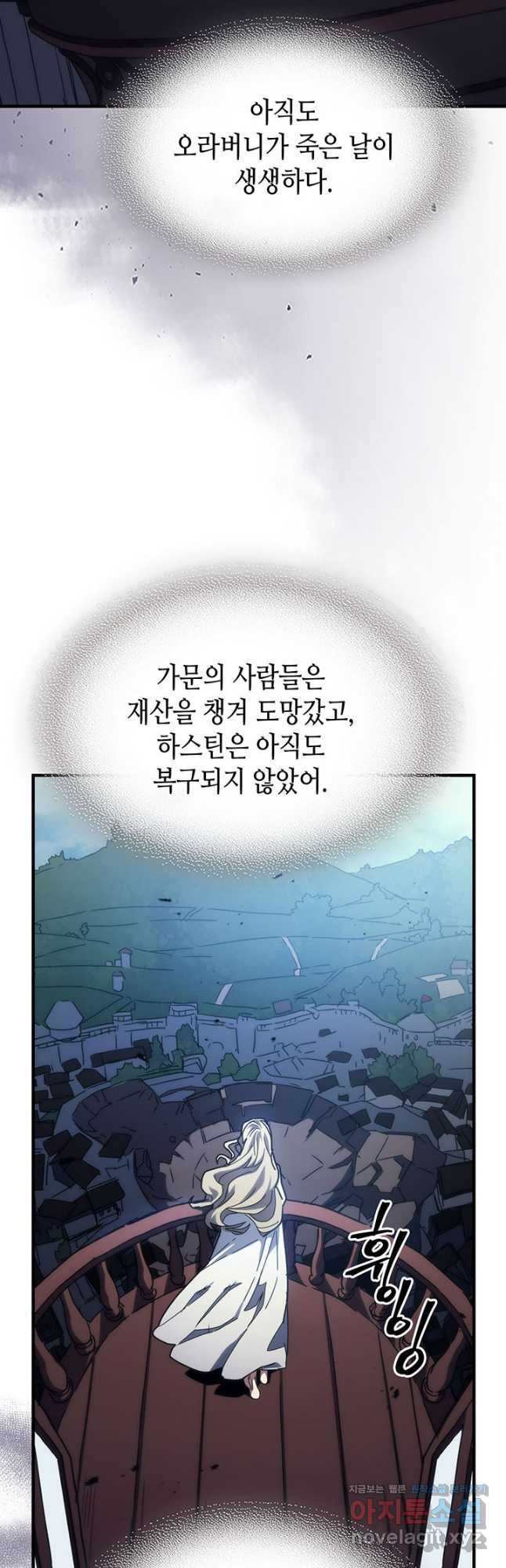 보스 몹답게 행동하세요, 스왈로우 씨 27화 11