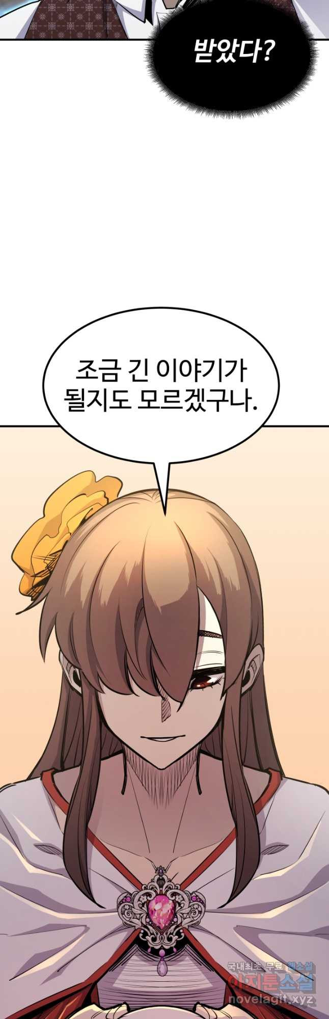 환생의 정석 89화 6