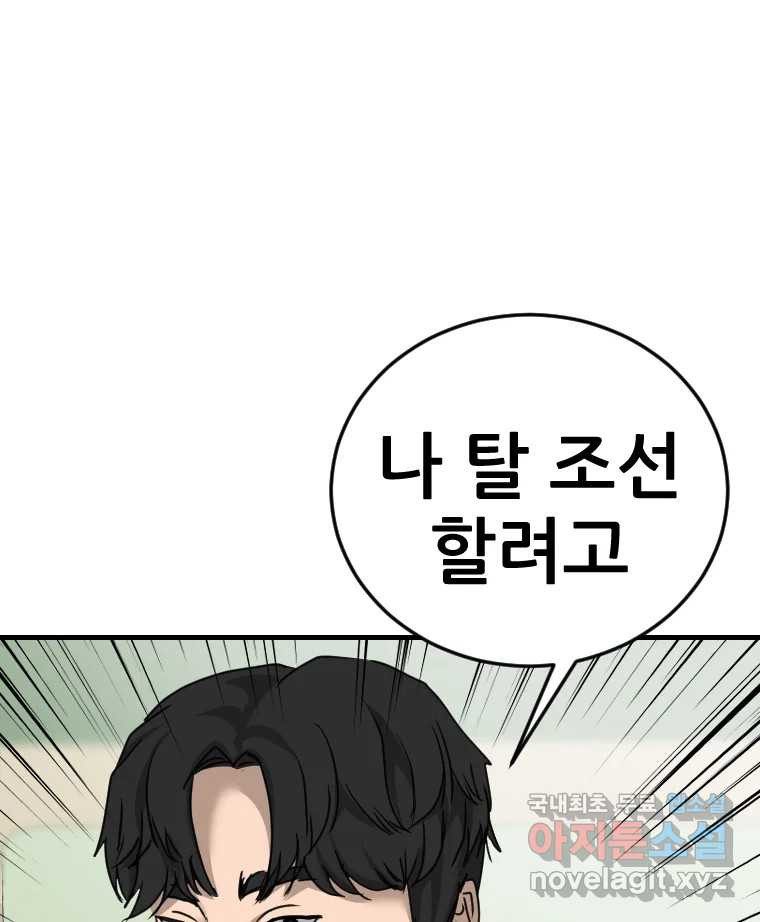 나락 68화 1