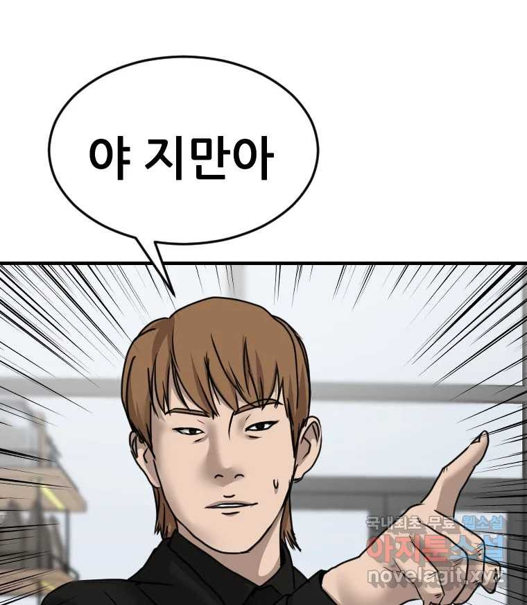 나락 68화 9